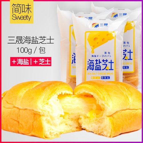 三晟海盐芝士面包早晨下午茶学生营养蛋糕糕点100g*5