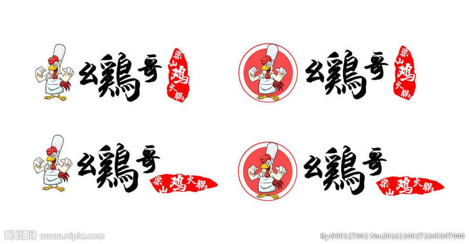 吉祥物 卡通鸡 幺鸡哥图片