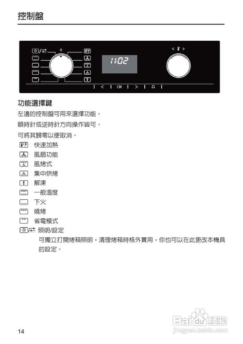 美诺miele烤箱h5240使用说明书:[2]
