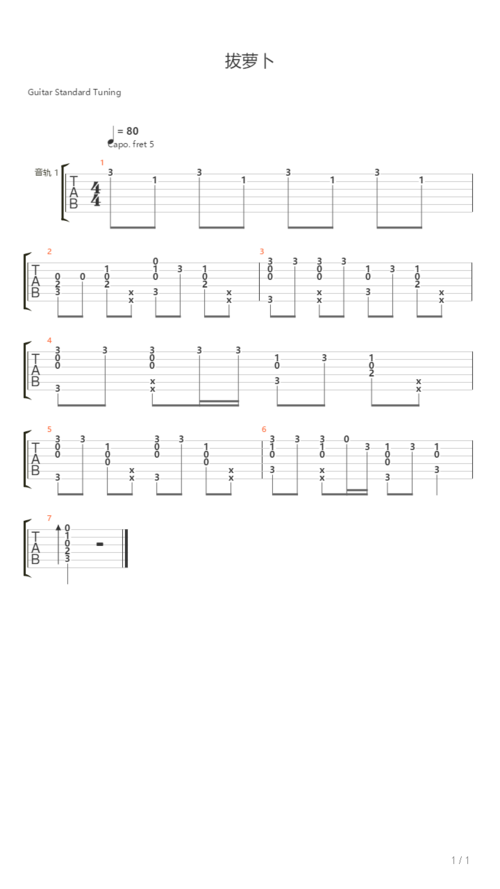 拔萝卜小蓓蕾组合