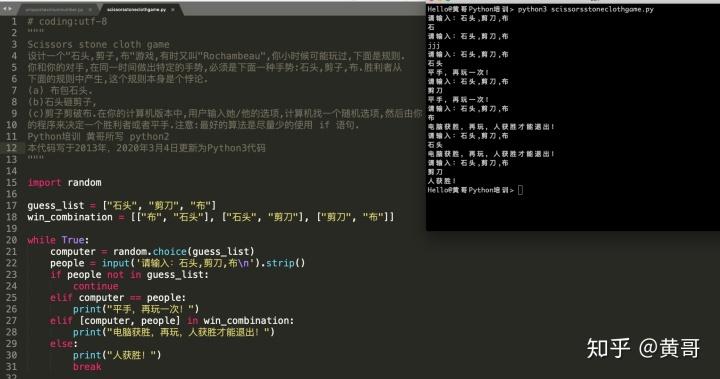 石头剪刀布程序流程图python剪刀石头布编程思路