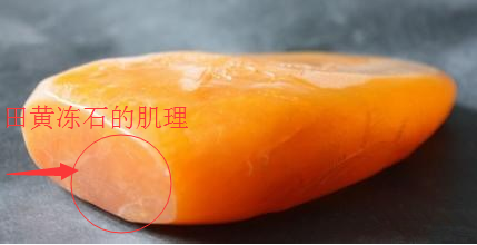 田黄冻石怎样鉴定