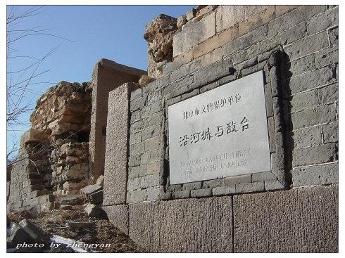 北京门头沟境内的沿河城敌台