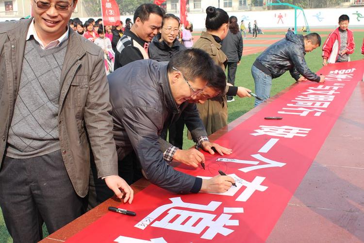 亳州市七中举行"与文明同行 做有道德的人"师生签名活动