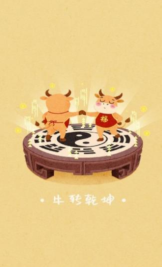 2021鼠牛交接击掌碰拳图片表情包高清版