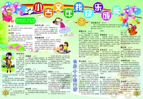 班刊(五)