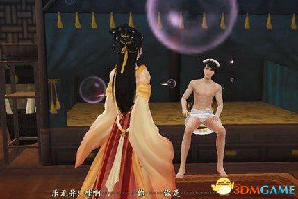 古剑奇谭2 闻人羽温泉装mod 福利终于来袭