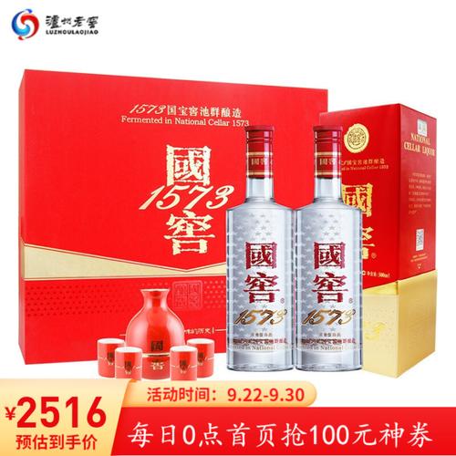 【酒厂直营】泸州老窖 国窖1573 52度 500ml*2瓶礼盒装
