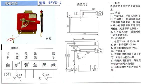 防火阀sd(521)执行器接线问题,空调上面的70度常开防火阀,不懂接线不