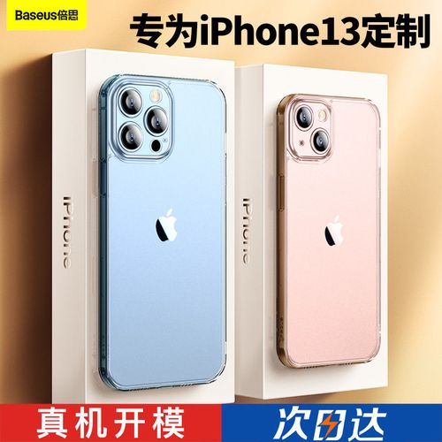 Iphone13 mini,iphone13mini图片 倍思iphone13手机壳苹果13pro磨砂玻璃promax透明mini