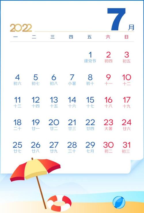 速看2022年部分节假日放假安排出炉