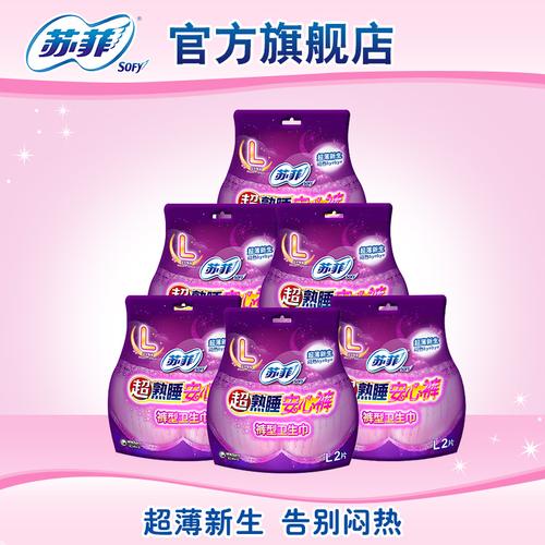 苏菲安心裤 棉柔夜用裤型卫生巾夜用量多产妇可用l码6