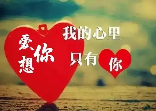 入心的人,是一辈子的最爱;想你,心里装着你,就再也容不下别人