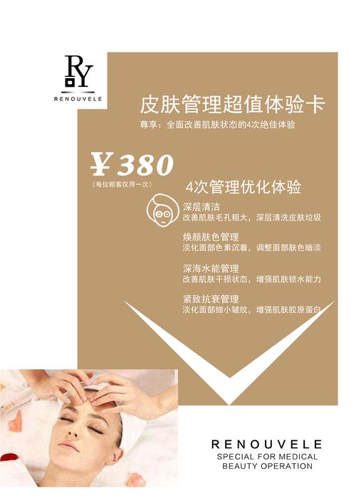 r u n y e皮肤管理中心