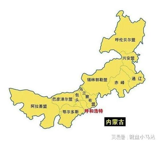 网易首页>网易号>正文申请入驻> 内蒙古自治区示意图黄翔整理于2021年