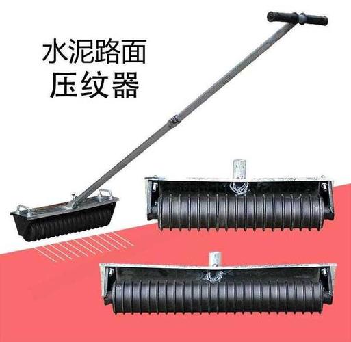 购客刻纹机公路压花辊压纹机手动简易路面压纹器水泥地面划线机防滑