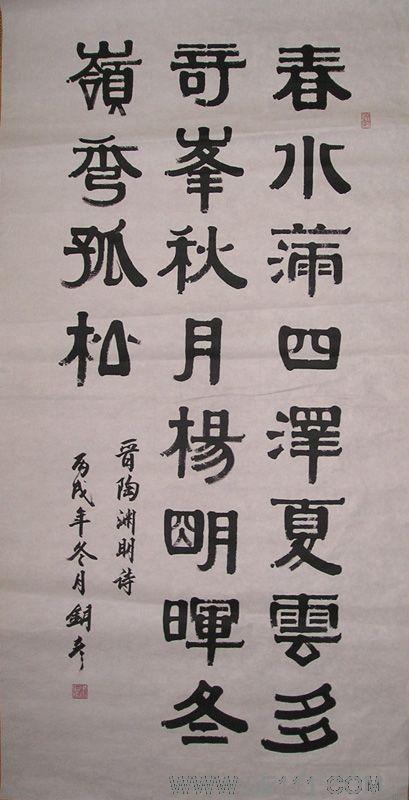张铜彦的作品"书法"