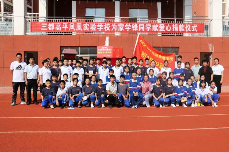 三都县高平凤凰实验学校病魔无情人间有爱