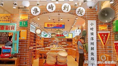 这家时光杂货铺,有没有让80后的你想起什么?