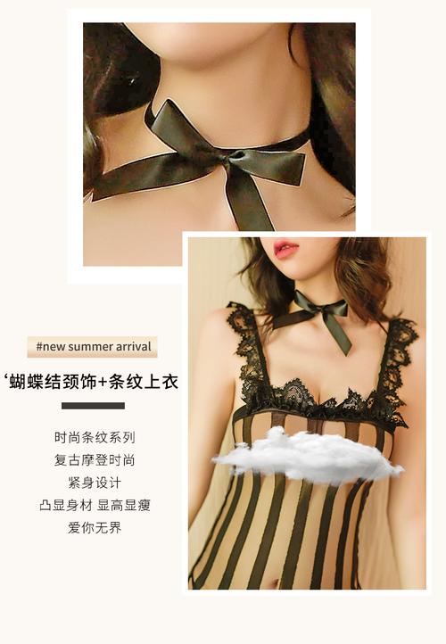 内衣性感连体开档丝透明抹胸吊带条纹提花长筒网衣制服套装性感条纹装