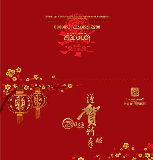 新年贺卡设计封面封底