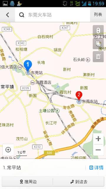 东莞火车站在哪里?