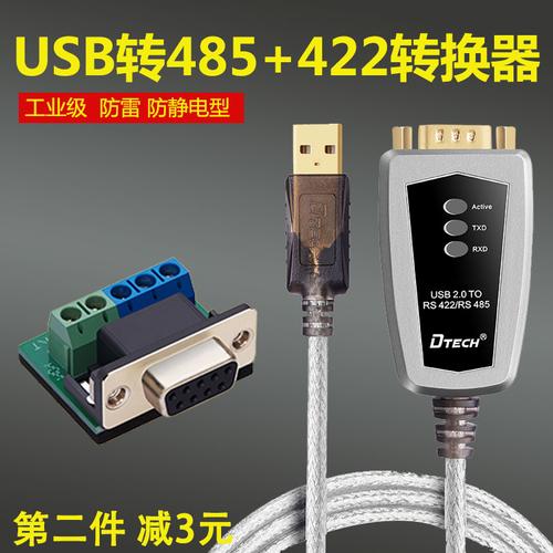 宇泰ut-890电脑笔记本接口usb转rs422/rs485模块usb转485通讯串口数据