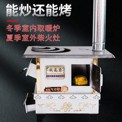 包邮冬季农村烤火炉家用取暖炉柴煤两用炉子室内煤炭烧柴烧颗粒柴火