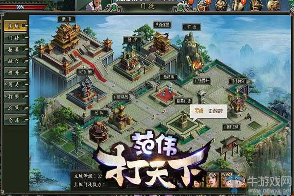 页游革新里程碑 大黑《范伟打天下》震撼上线!