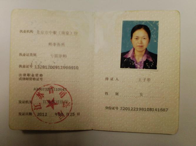 律师相册