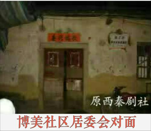 陆丰市博美传统戏剧~西秦