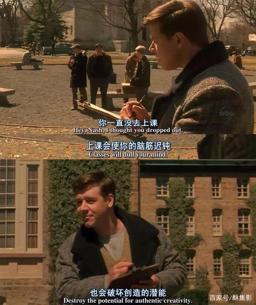 《美丽心灵》上映时间2001年12月21日 这部影片到现在已经成为了经典