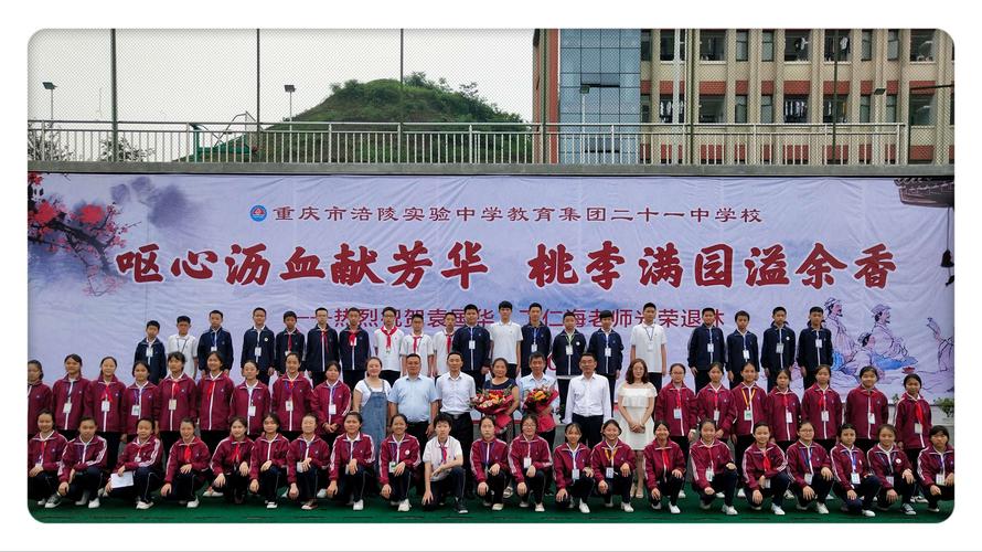 "呕心沥血献芳华,桃李满园溢余香"——热烈祝贺袁国华