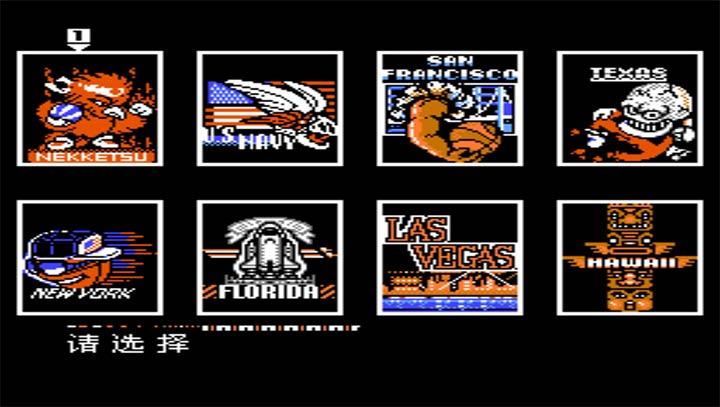 热血篮球 完全汉化版(悟饭)