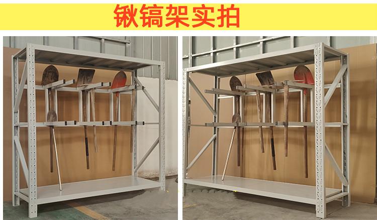 防暴盾牌存放架子仓储货架铁锹镐架子防爆物品安防装备器材组合架