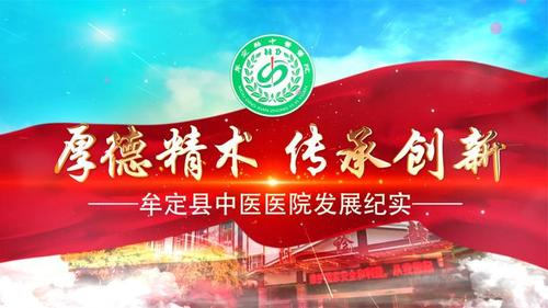 云南省牟定县中医医院,爱撒彝乡,悬壶济世!
