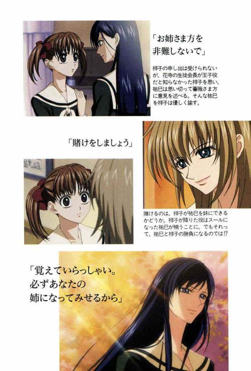 白蔷薇~圣大人图片集合[126p]