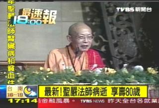 圣严法师圆寂.我佛慈悲