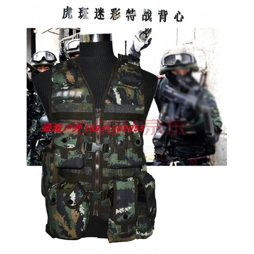 携行具 阻燃13虎斑战术背心特战作训马甲单兵袋战斗携行具