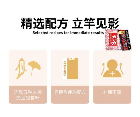 日本汉和源沙漠人参_人参_日本_内分泌失调_失眠_补气血_抗疲劳_医疗