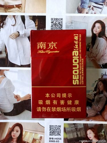 江苏南京红杉树(16版劝阻)-烟标/烟盒-7788收藏__收藏