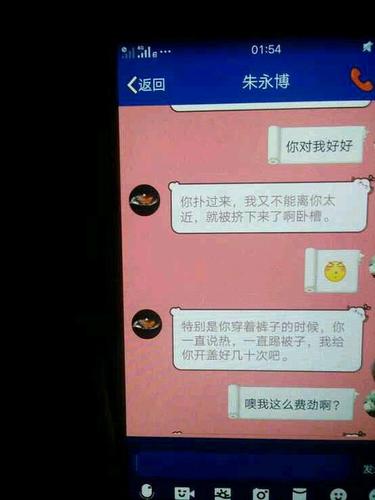 怦然心动的相册-朱永博高小淑