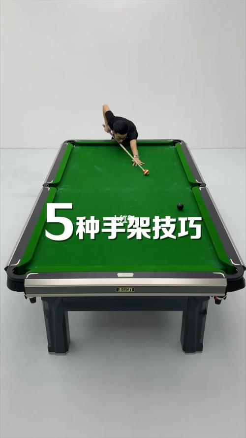 台球教学5种手架技巧