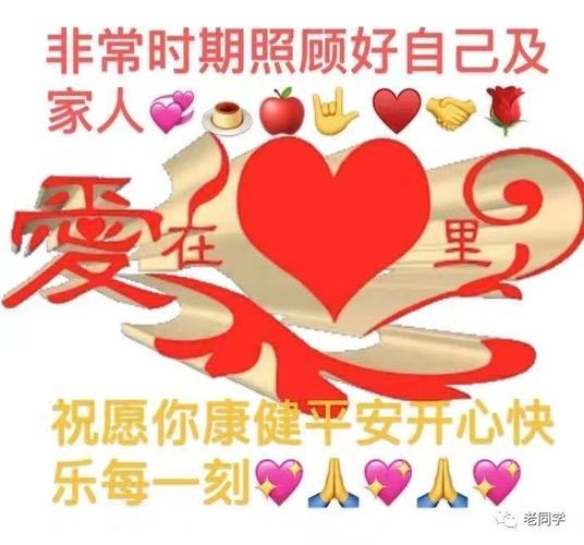 总有心情祝安康!(原创)文字藕香榭