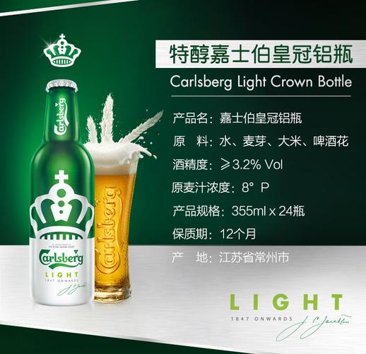 carlsberg/嘉士伯特醇啤酒 皇冠铝瓶 355ml*24瓶装 整箱