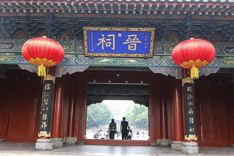 晋祠,位于山西省太原市晋源区晋祠镇,原名为晋王祠,初名唐叔虞祠,是为