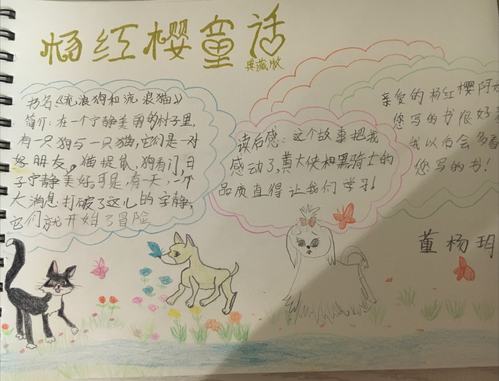 三年级三班部分同学的读书小报,请大家欣赏