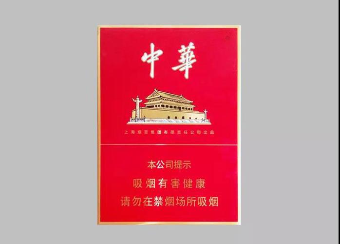 中华牌香烟是由上海烟草集团生产的一种中高档香烟,被誉为"国烟".