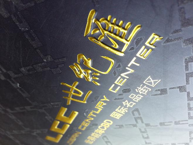 激凸烫金