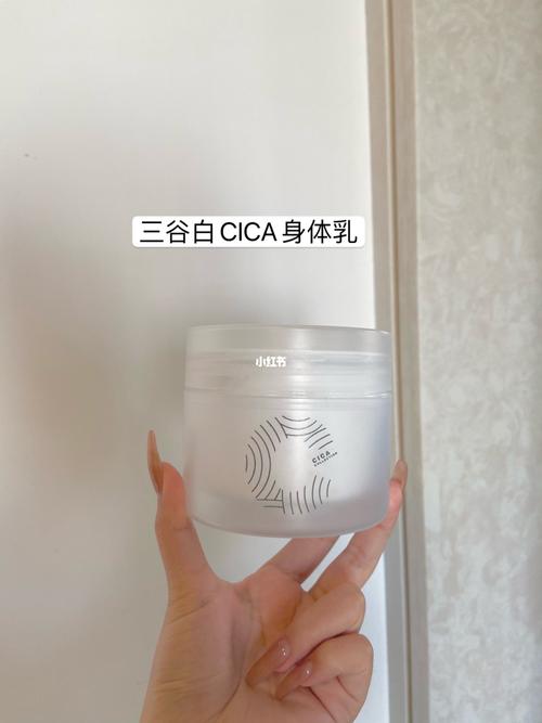 三谷白cica身体乳
